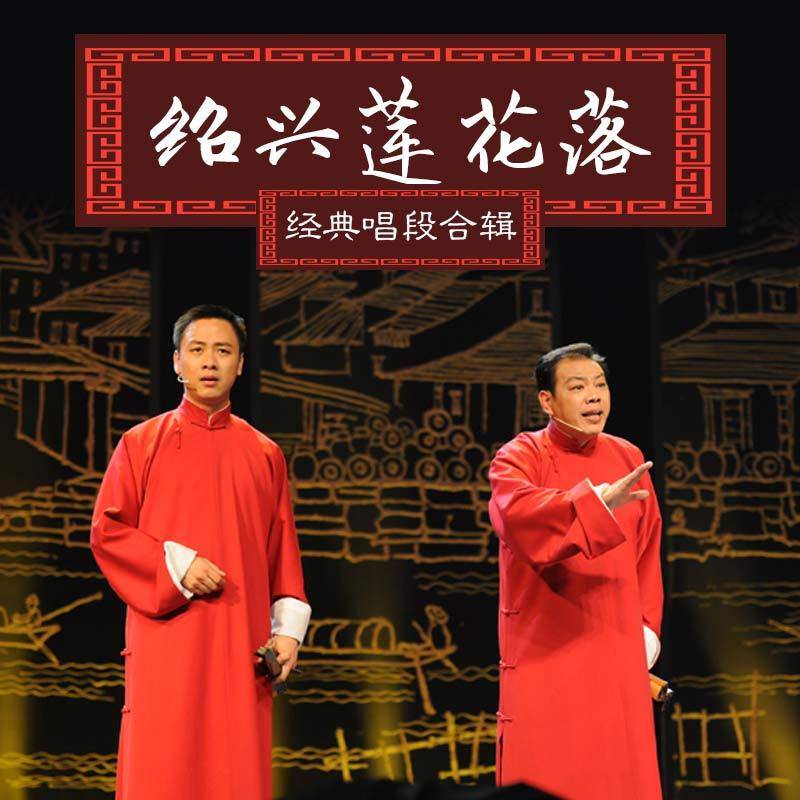 最新莲花落，艺术之美的绽放与当代文化价值的体现