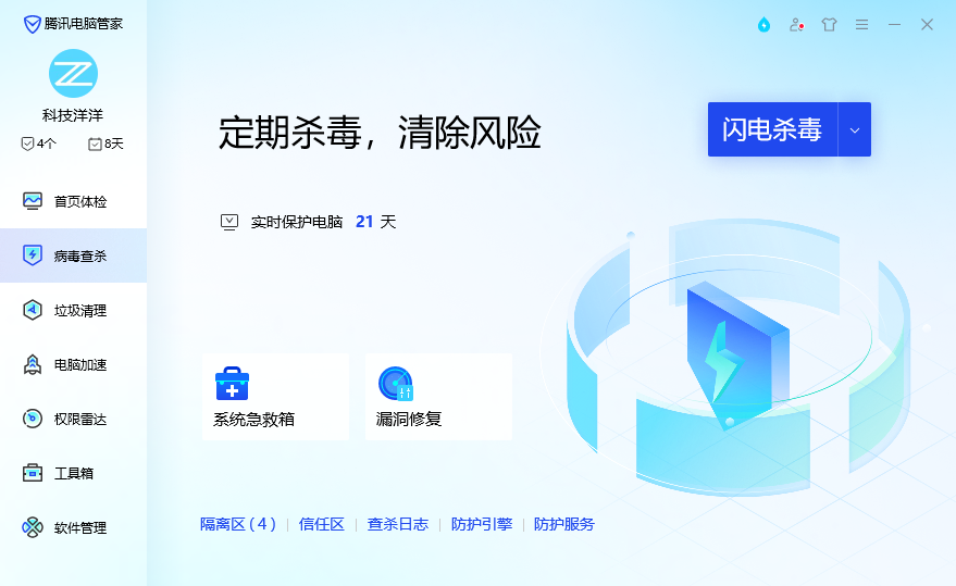 最新杀毒软件排行及特点深度解析
