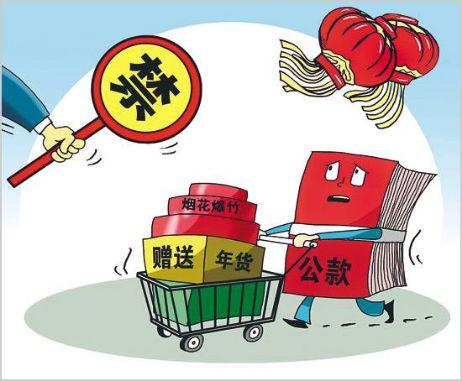 最新受处分人员的警示与反思，教训深刻，警钟长鸣