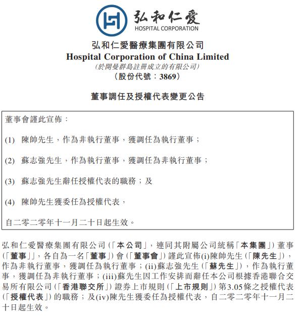 企业人才流动新动态，调任公告最新及其影响分析