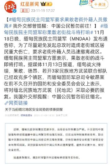 缅甸最新通告，国家发展与社会变革的最新动态
