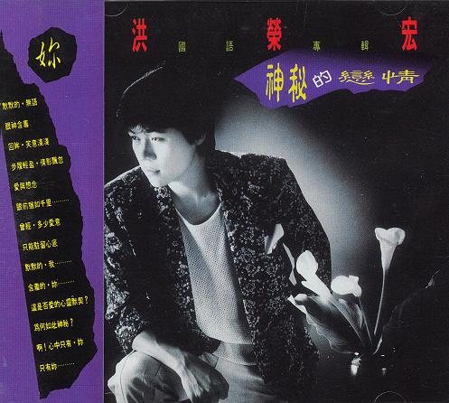 探索音乐中的情感变迁与失落歌曲的最新回响