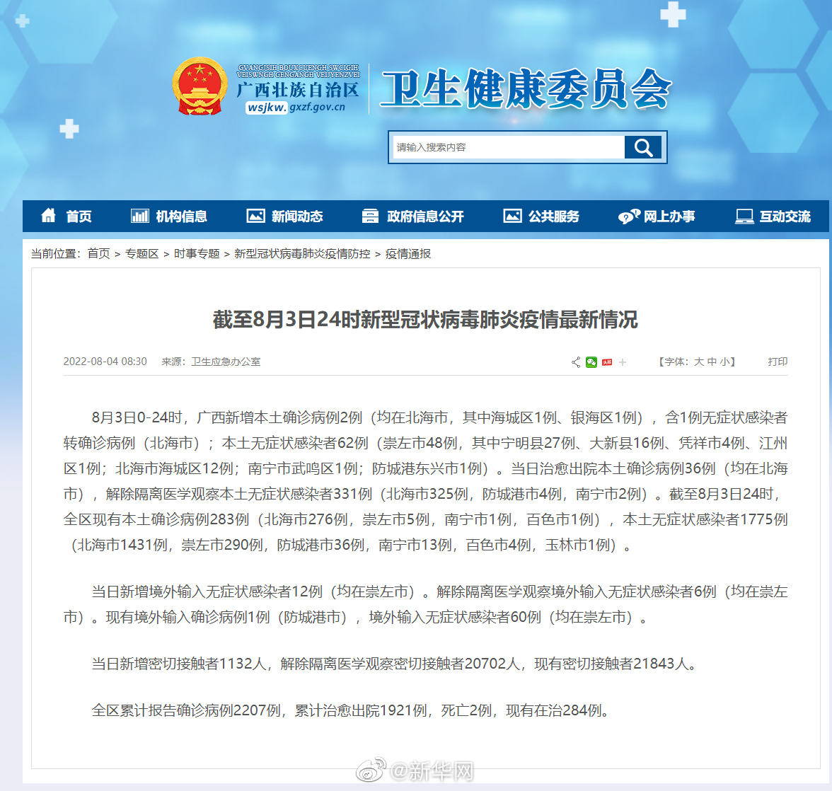 全球疫情最新动态，实时实情与应对策略深度解析